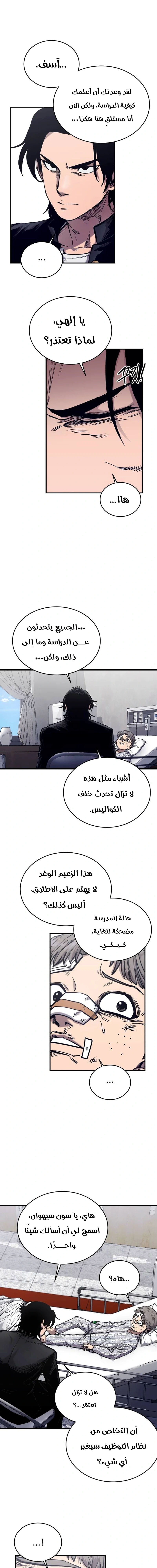 Read high class AR Manga Online