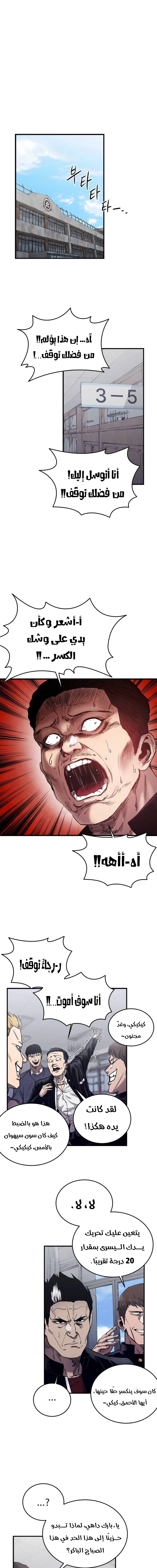 Read high class AR Manga Online