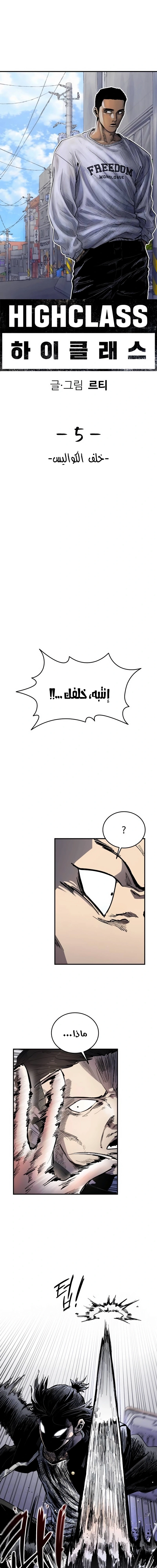 Read high class AR Manga Online