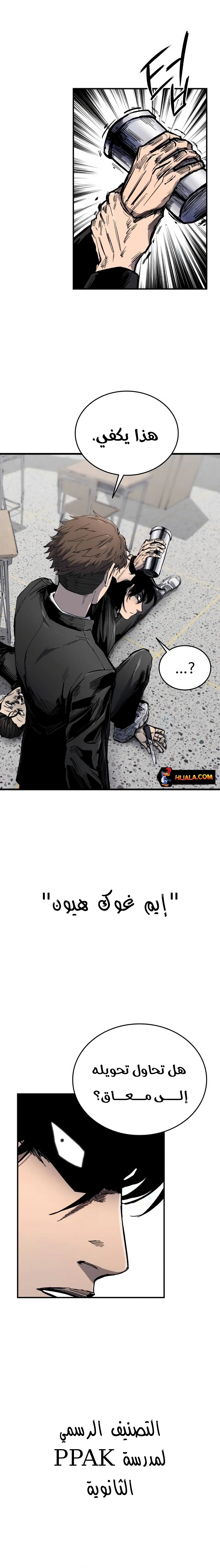 Read high class AR Manga Online