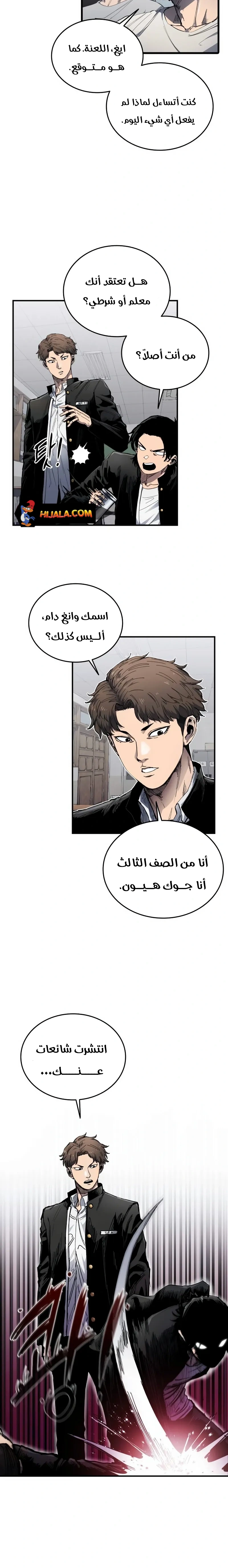 Read high class AR Manga Online