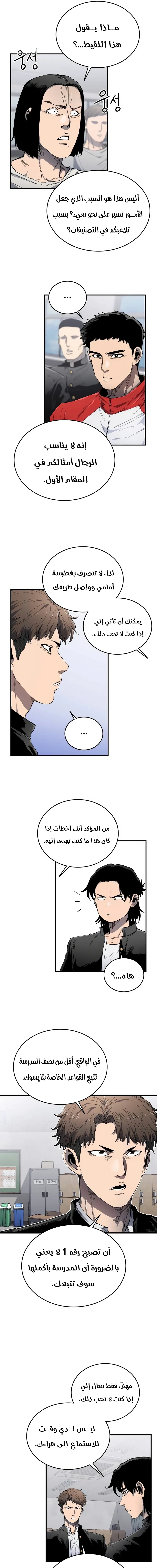 Read high class AR Manga Online