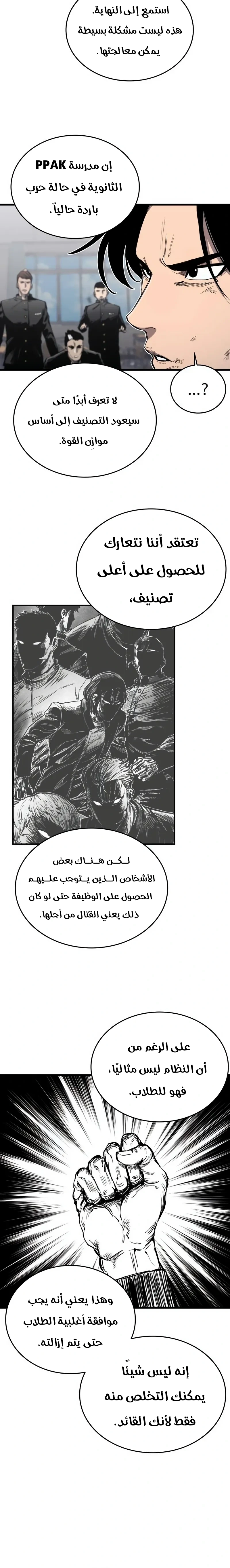 Read high class AR Manga Online