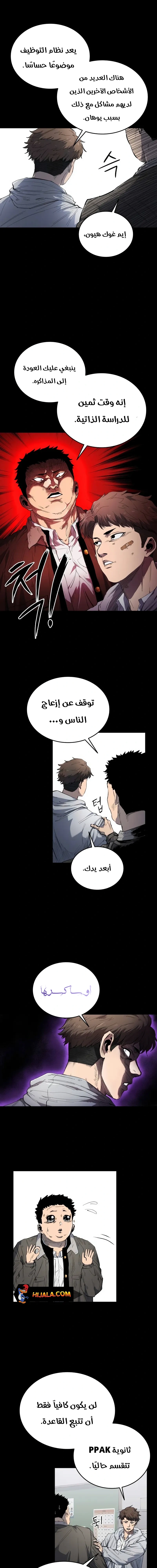 Read high class AR Manga Online