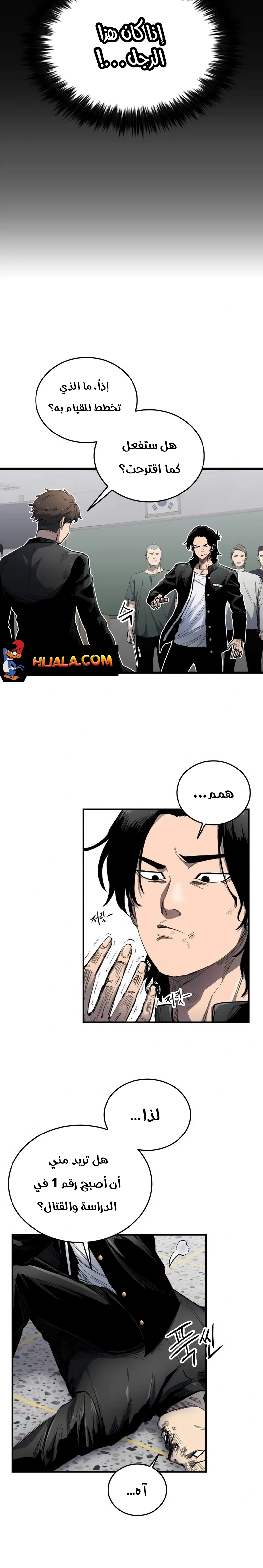 Read high class AR Manga Online