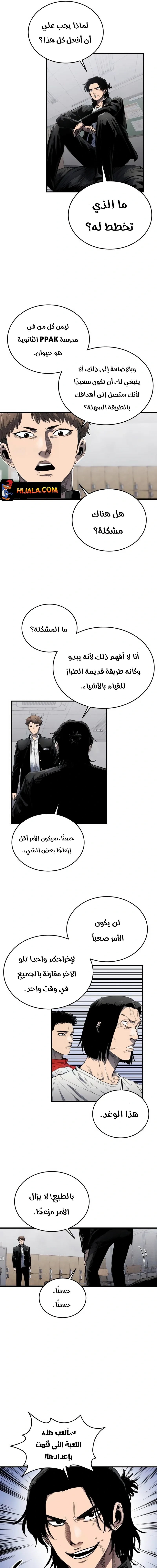Read high class AR Manga Online