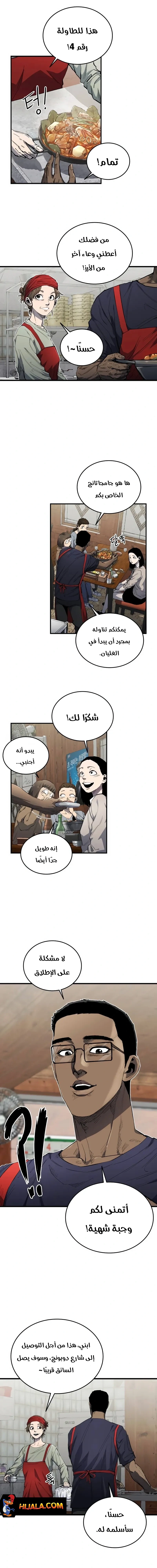 Read high class AR Manga Online