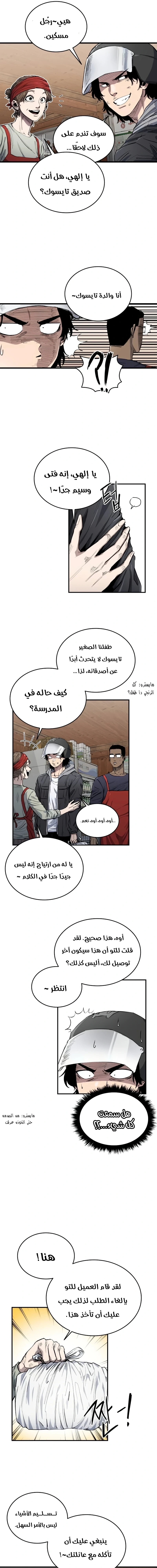 Read high class AR Manga Online