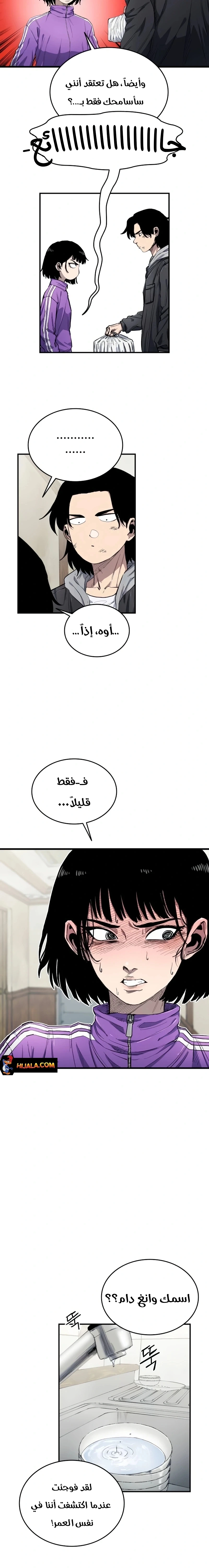Read high class AR Manga Online