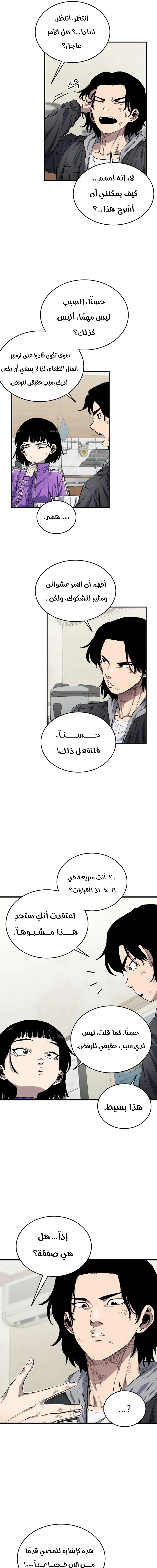Read high class AR Manga Online