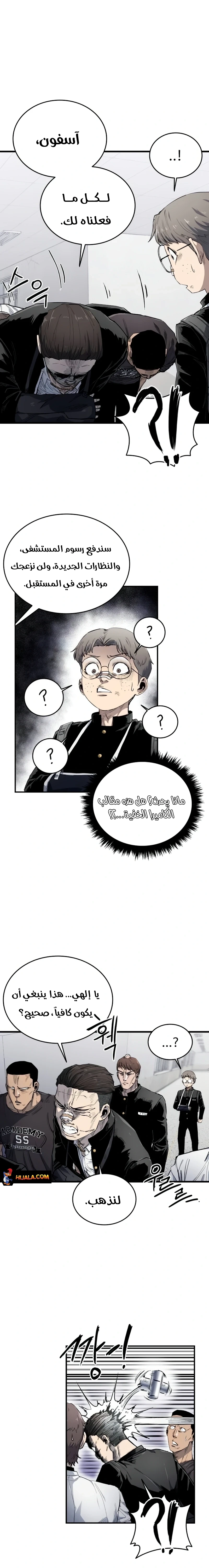 Read high class AR Manga Online