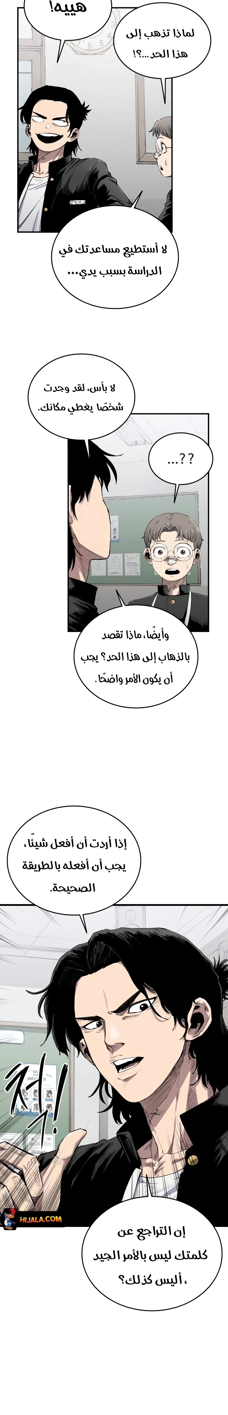 Read high class AR Manga Online