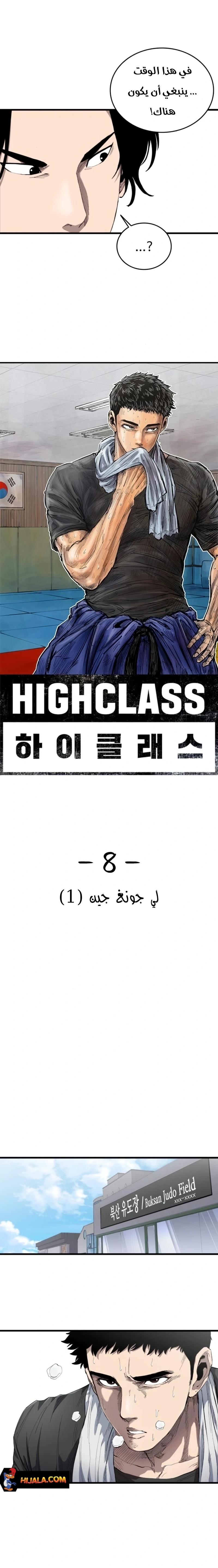 Read high class AR Manga Online