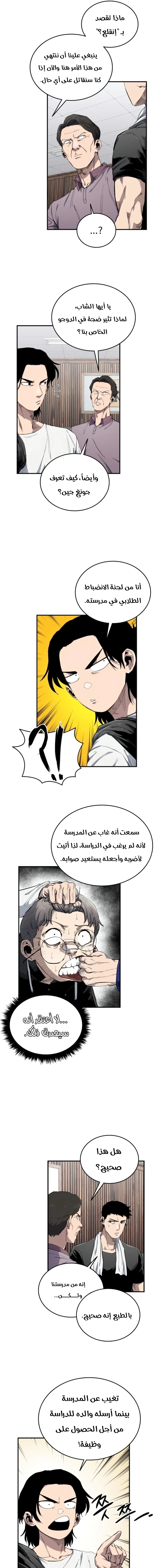 Read high class AR Manga Online
