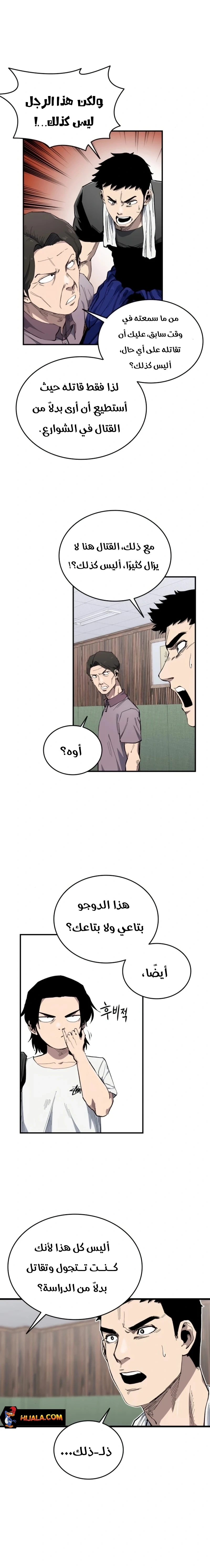 Read high class AR Manga Online