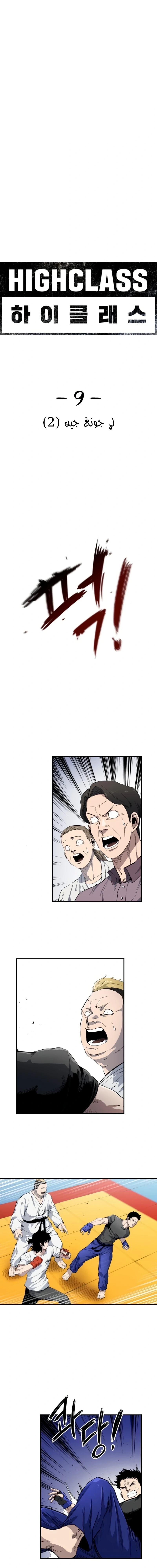 Read high class AR Manga Online