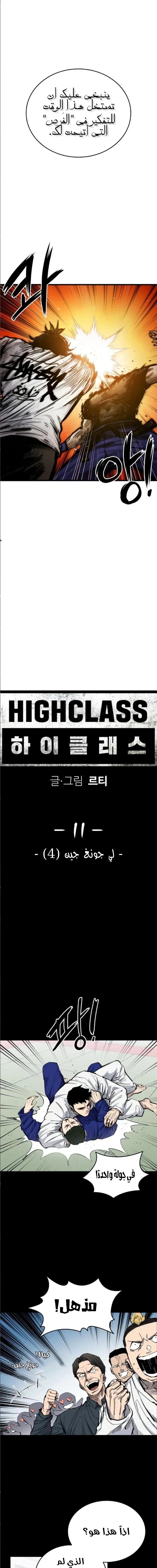 Read high class AR Manga Online