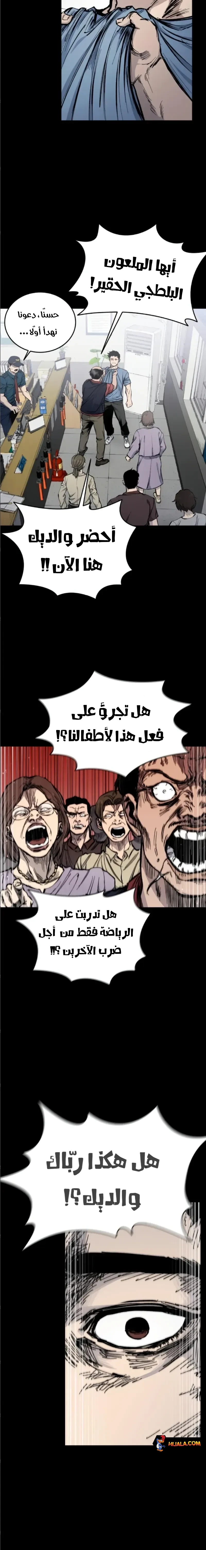 Read high class AR Manga Online