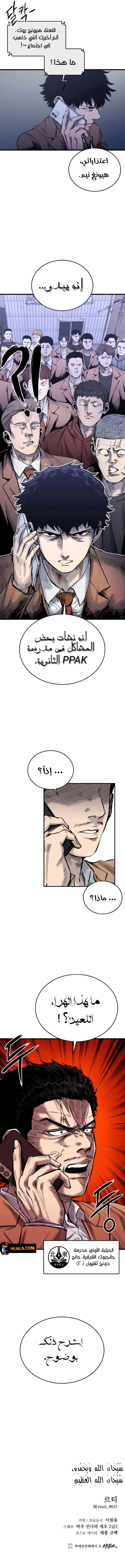 Read high class AR Manga Online