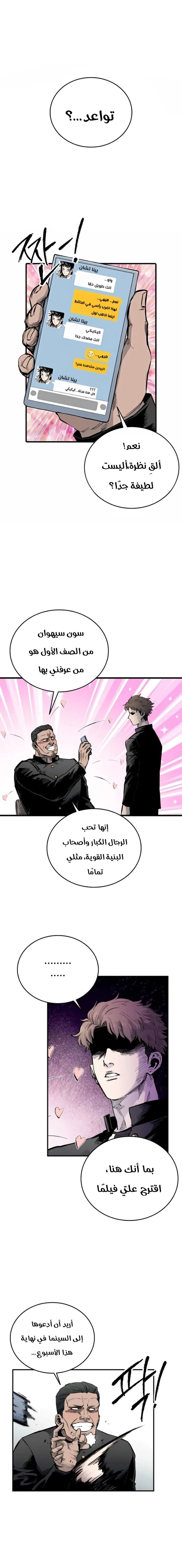 Read high class AR Manga Online