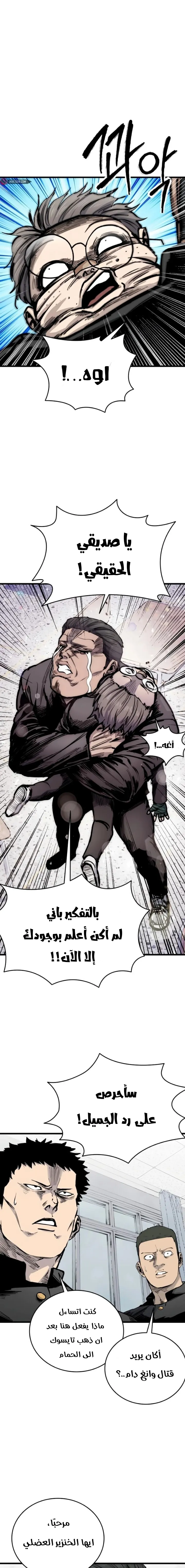 Read high class AR Manga Online
