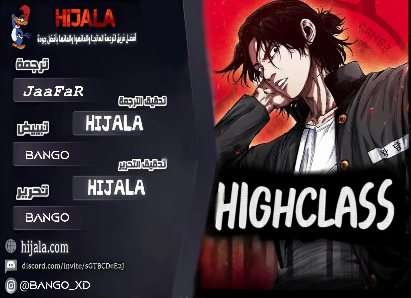 Read high class AR Manga Online