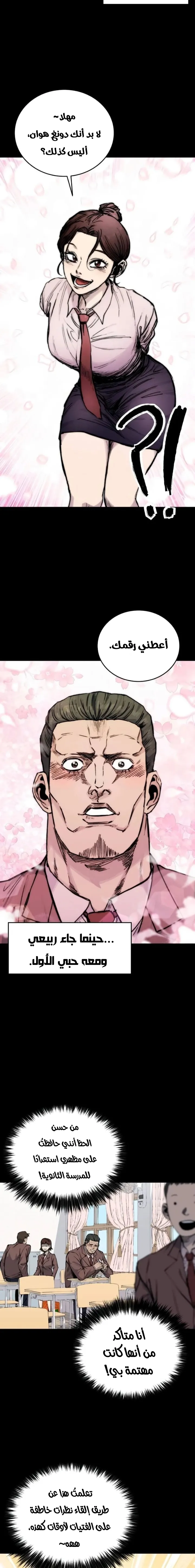 Read high class AR Manga Online
