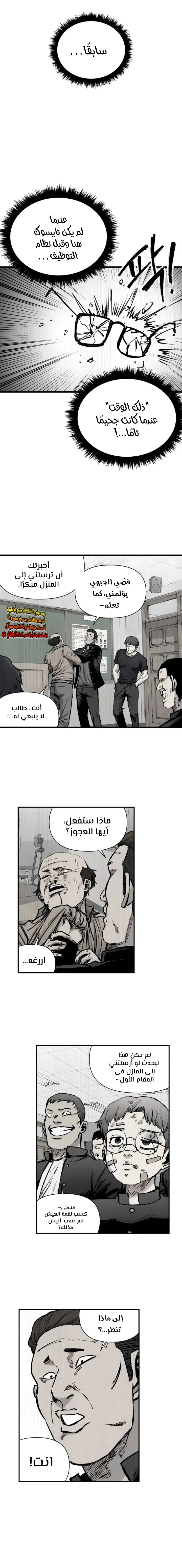 Read high class AR Manga Online