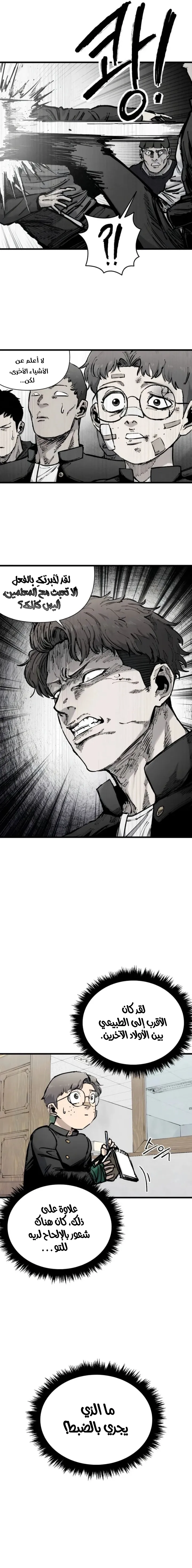 Read high class AR Manga Online