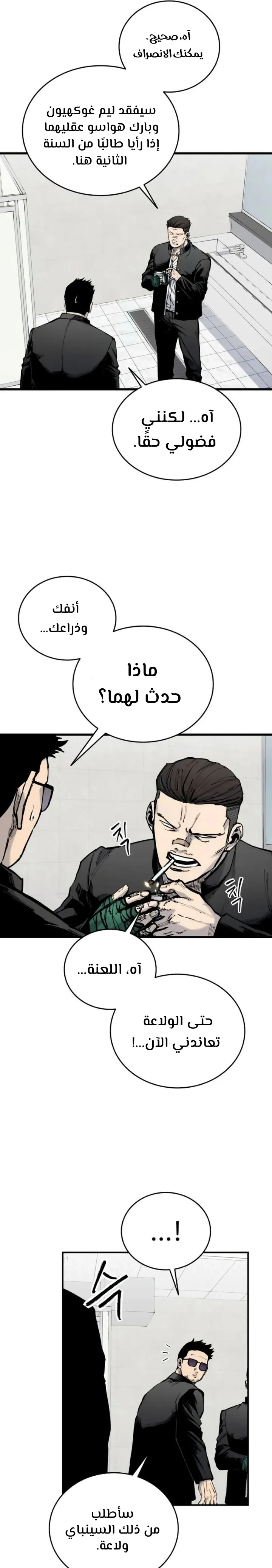 Read high class AR Manga Online