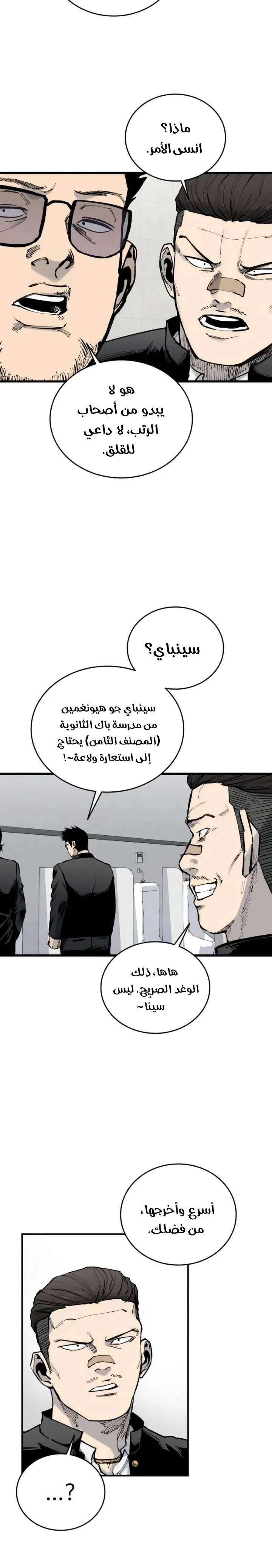 Read high class AR Manga Online