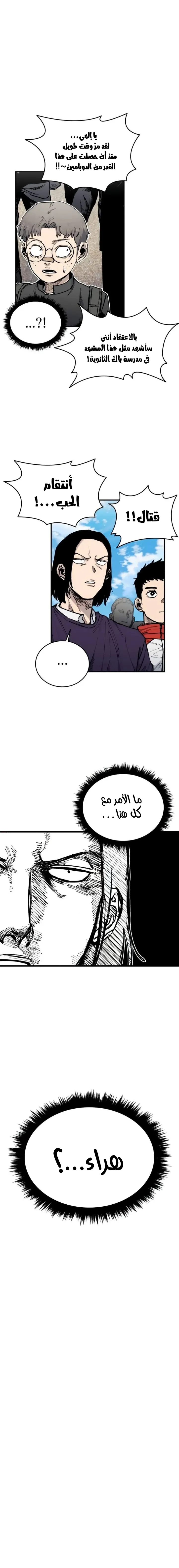 Read high class AR Manga Online