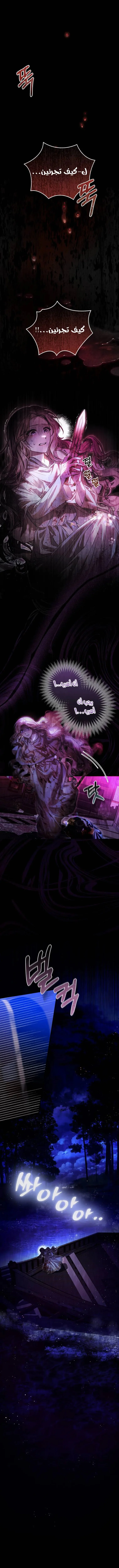 Read i grabbed the leash of the blind beast AR Manga Online