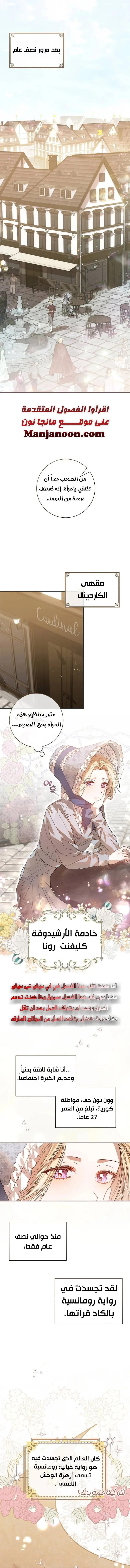 Read i grabbed the leash of the blind beast AR Manga Online