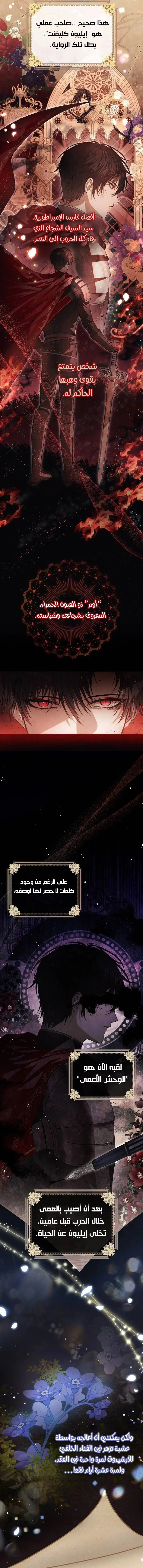 Read i grabbed the leash of the blind beast AR Manga Online