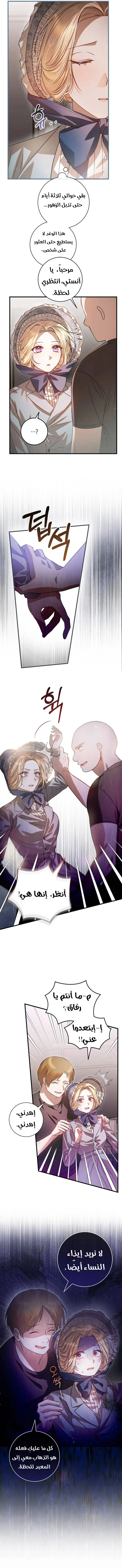 Read i grabbed the leash of the blind beast AR Manga Online