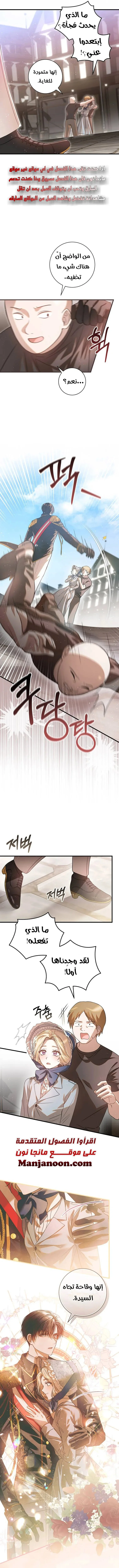 Read i grabbed the leash of the blind beast AR Manga Online