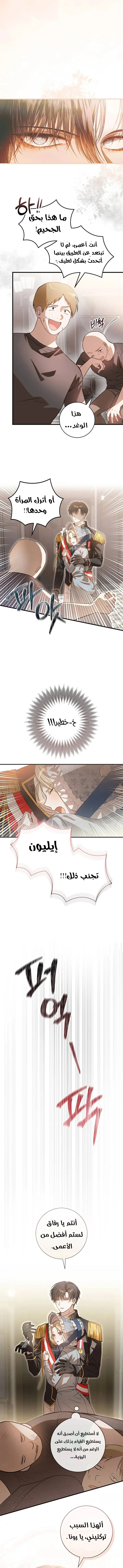 Read i grabbed the leash of the blind beast AR Manga Online