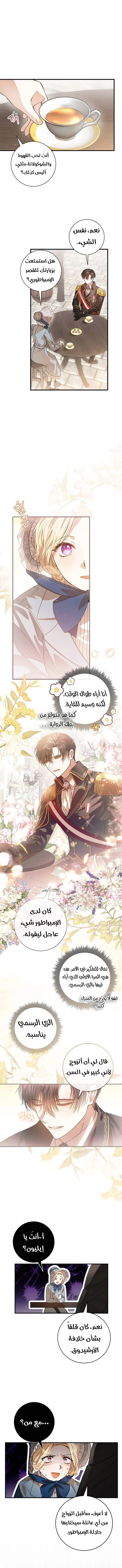 Read i grabbed the leash of the blind beast AR Manga Online