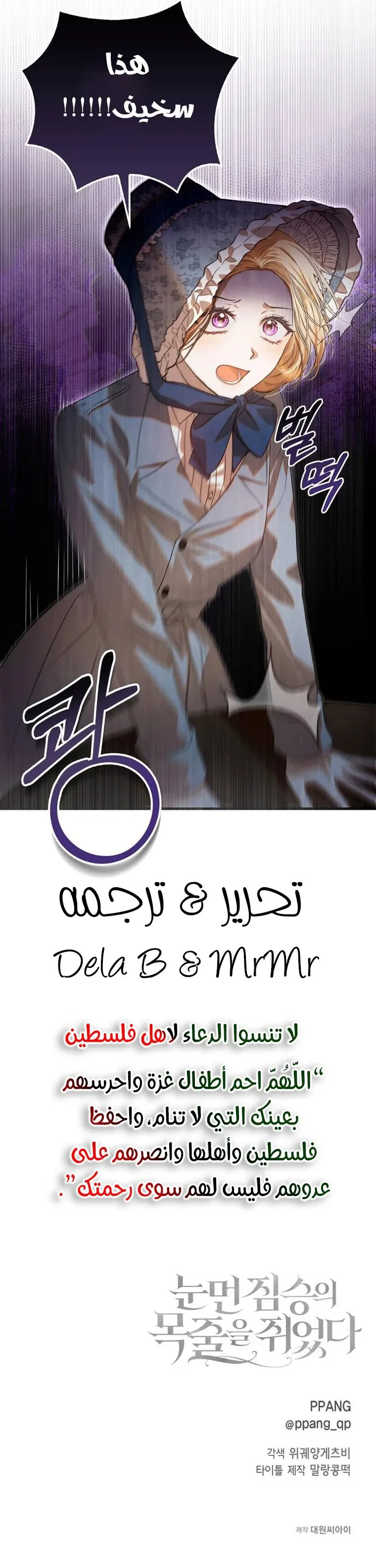 Read i grabbed the leash of the blind beast AR Manga Online