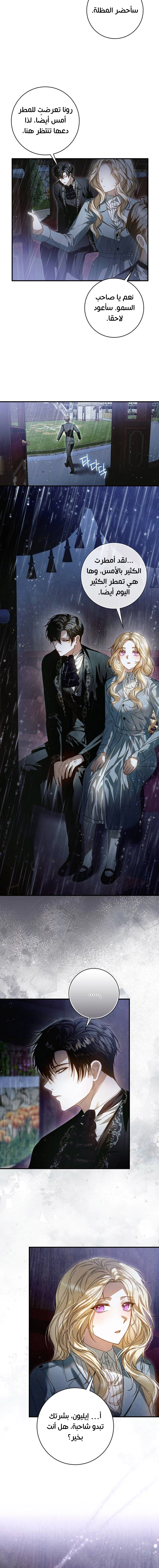 Read i grabbed the leash of the blind beast AR Manga Online