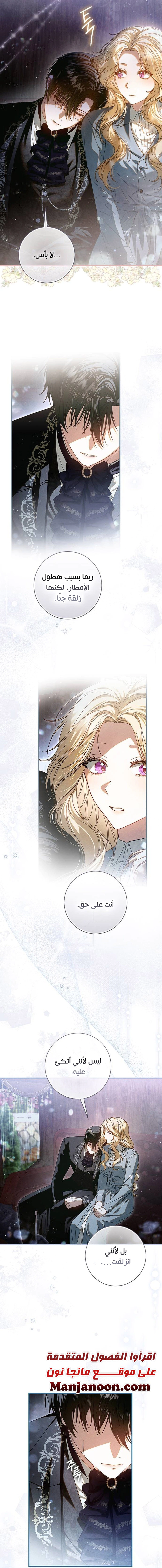 Read i grabbed the leash of the blind beast AR Manga Online