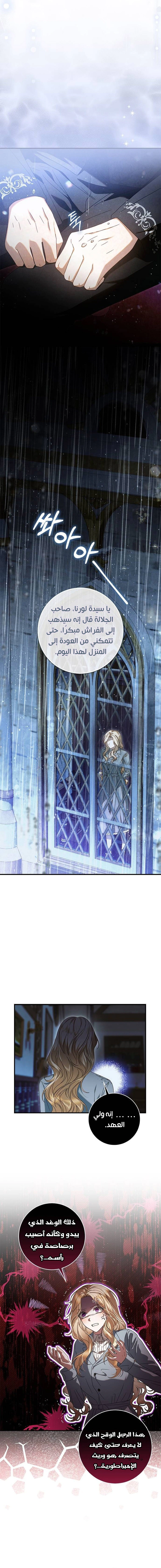 Read i grabbed the leash of the blind beast AR Manga Online