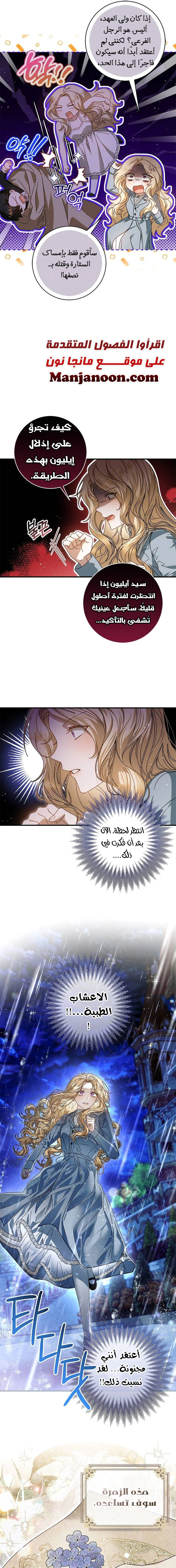 Read i grabbed the leash of the blind beast AR Manga Online