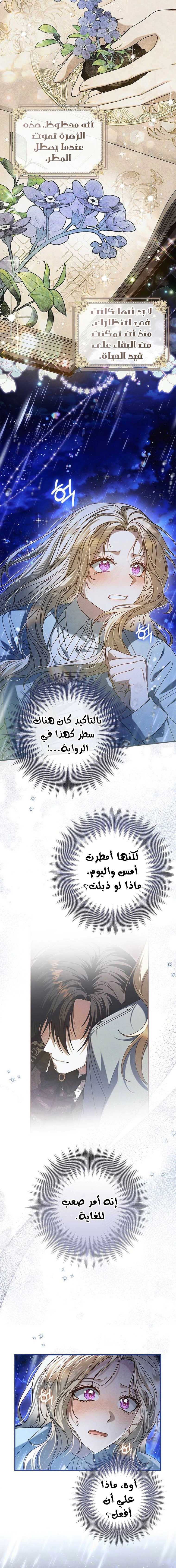 Read i grabbed the leash of the blind beast AR Manga Online