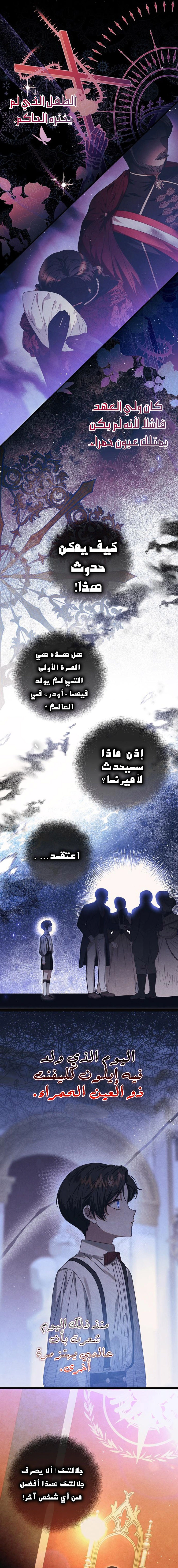 Read i grabbed the leash of the blind beast AR Manga Online