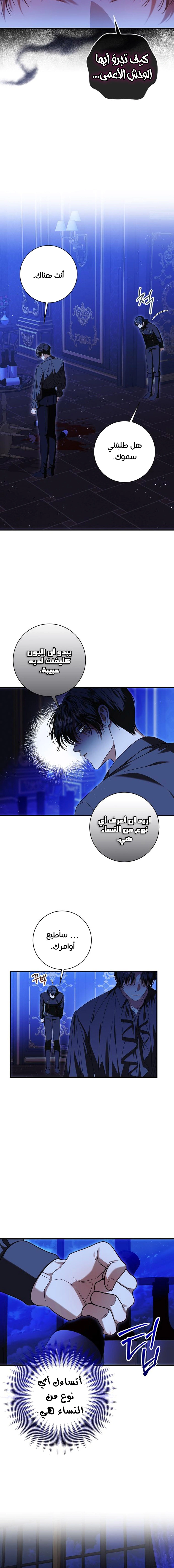 Read i grabbed the leash of the blind beast AR Manga Online