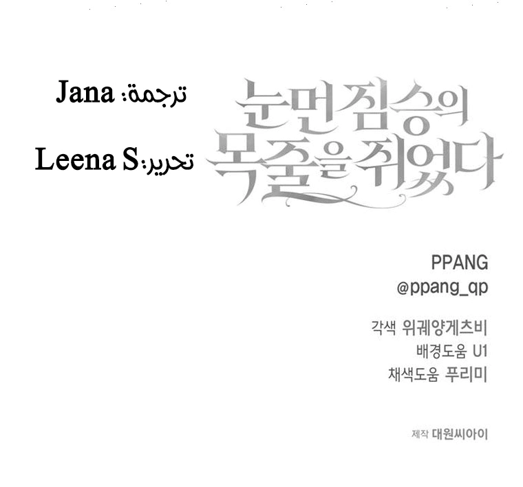 Read i grabbed the leash of the blind beast AR Manga Online