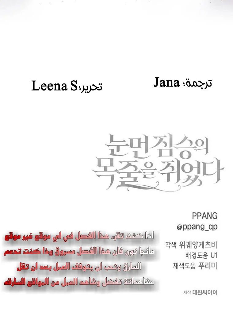 Read i grabbed the leash of the blind beast AR Manga Online
