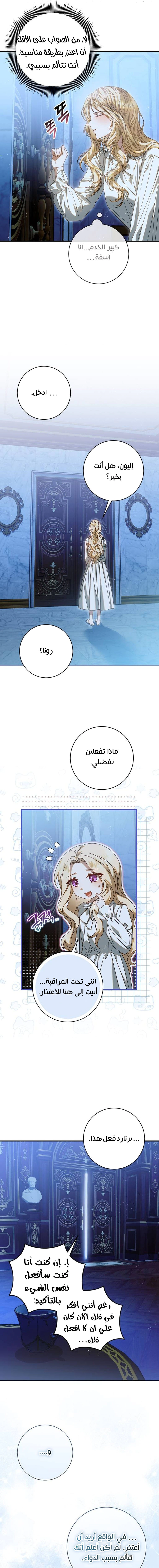 Read i grabbed the leash of the blind beast AR Manga Online